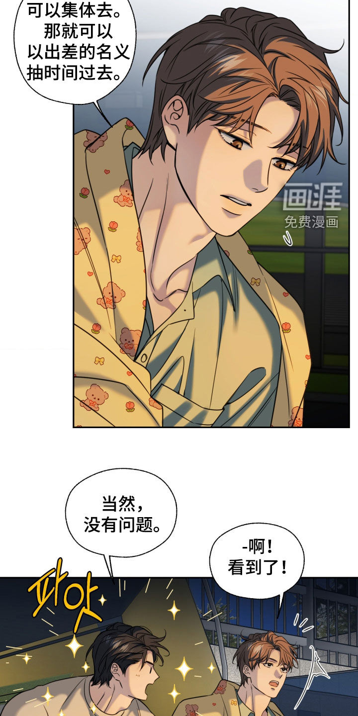 第53话8