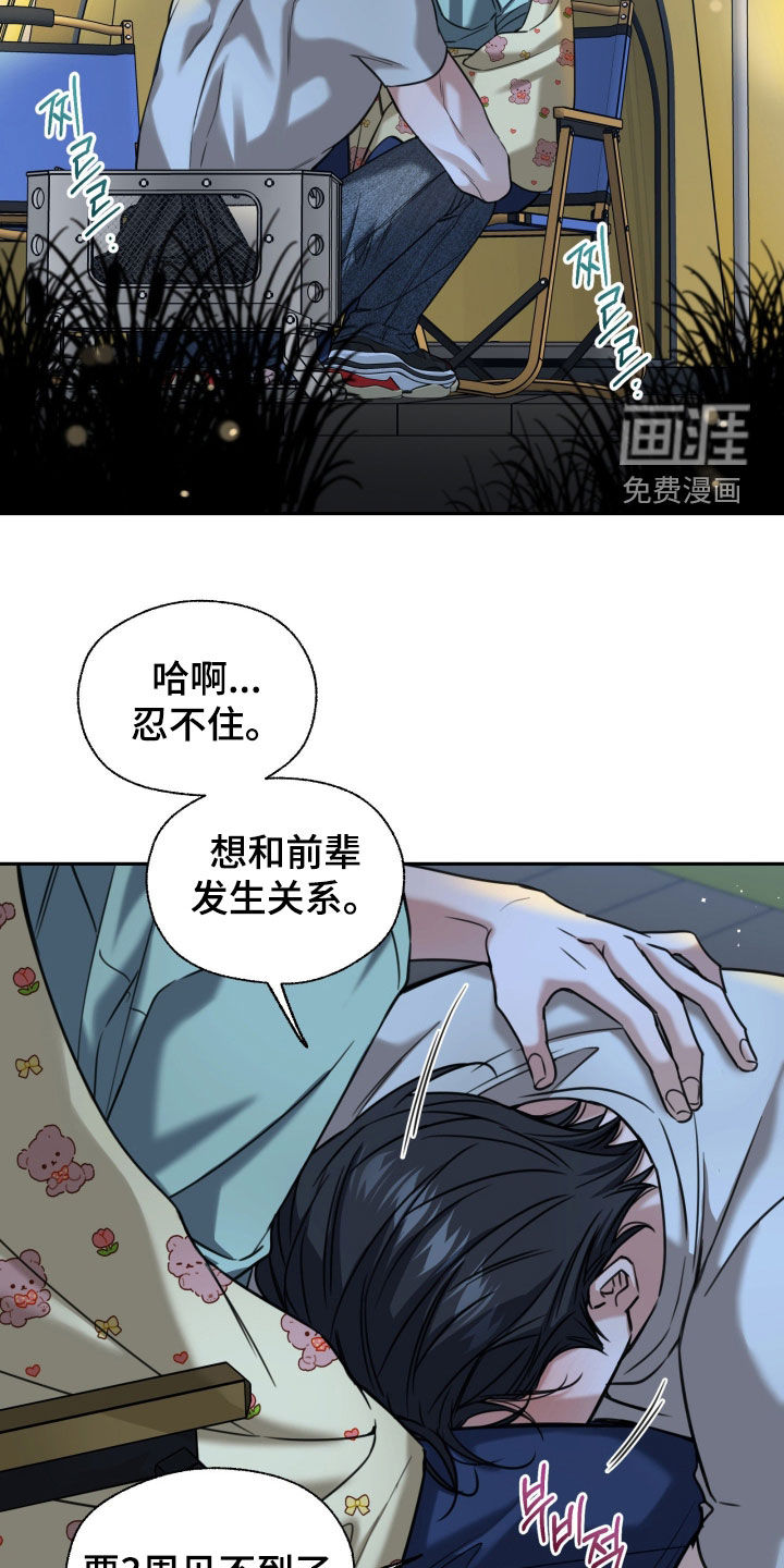 第53话19