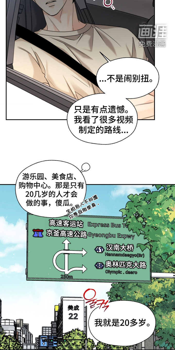 第52话3