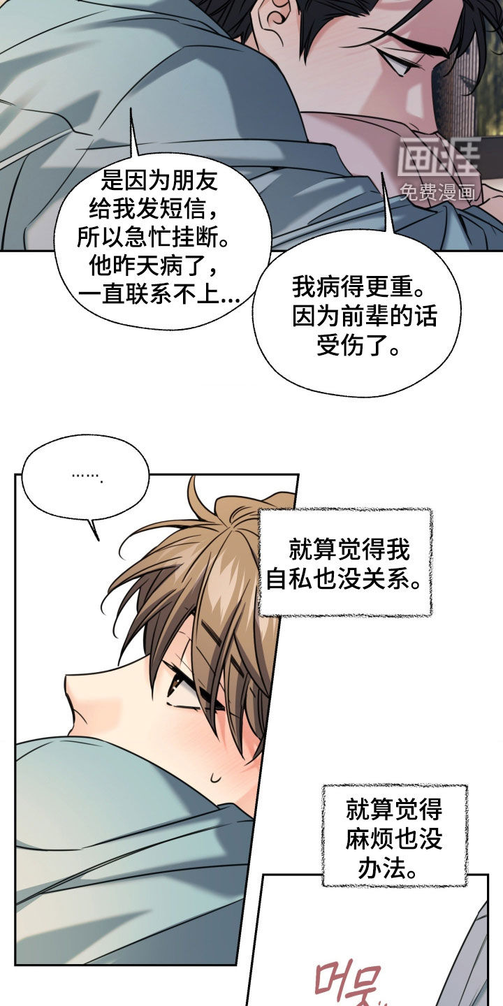 第51话24