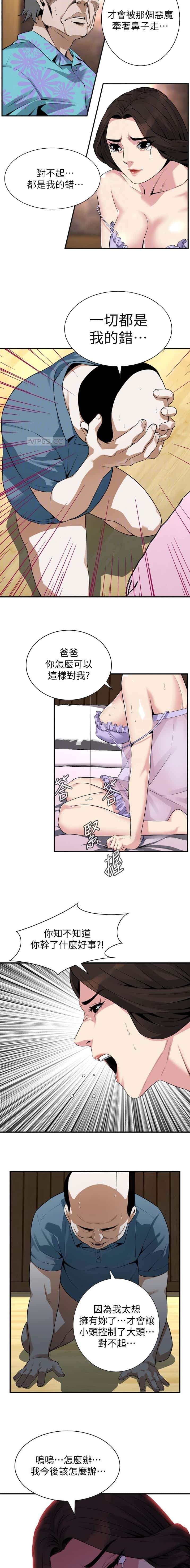 第221话2