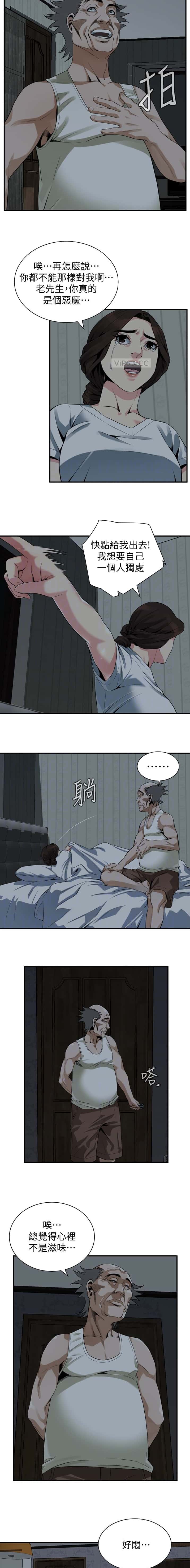 第221话8