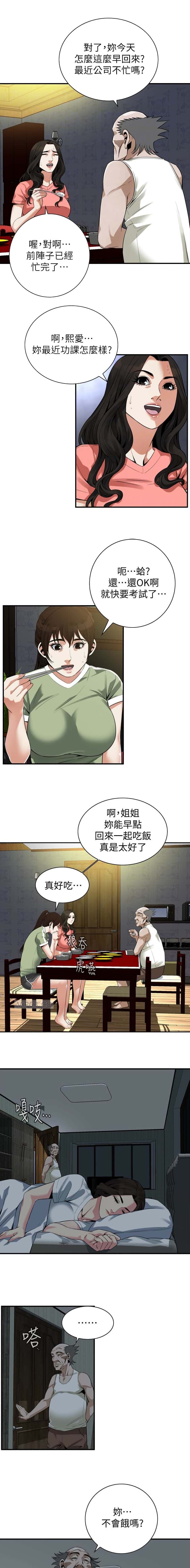 第221话4