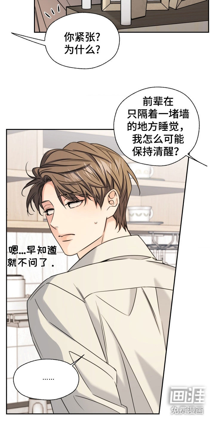 第49话6