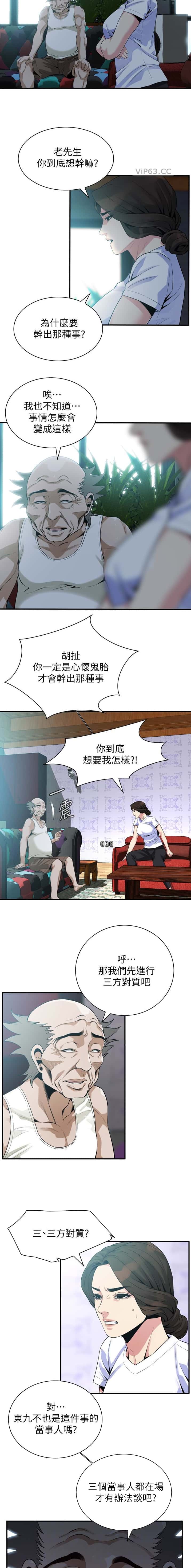 第223话3