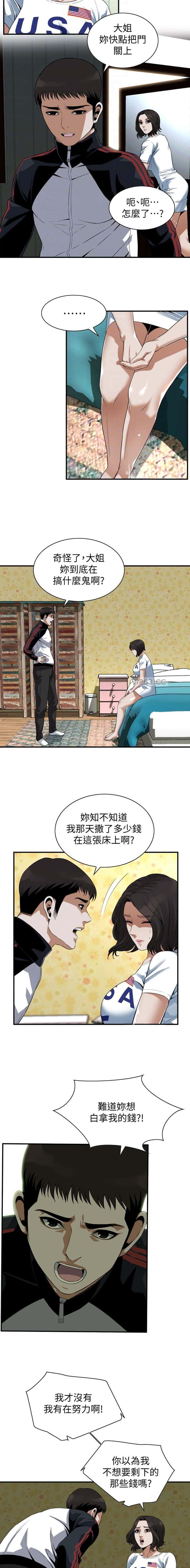 第226话5