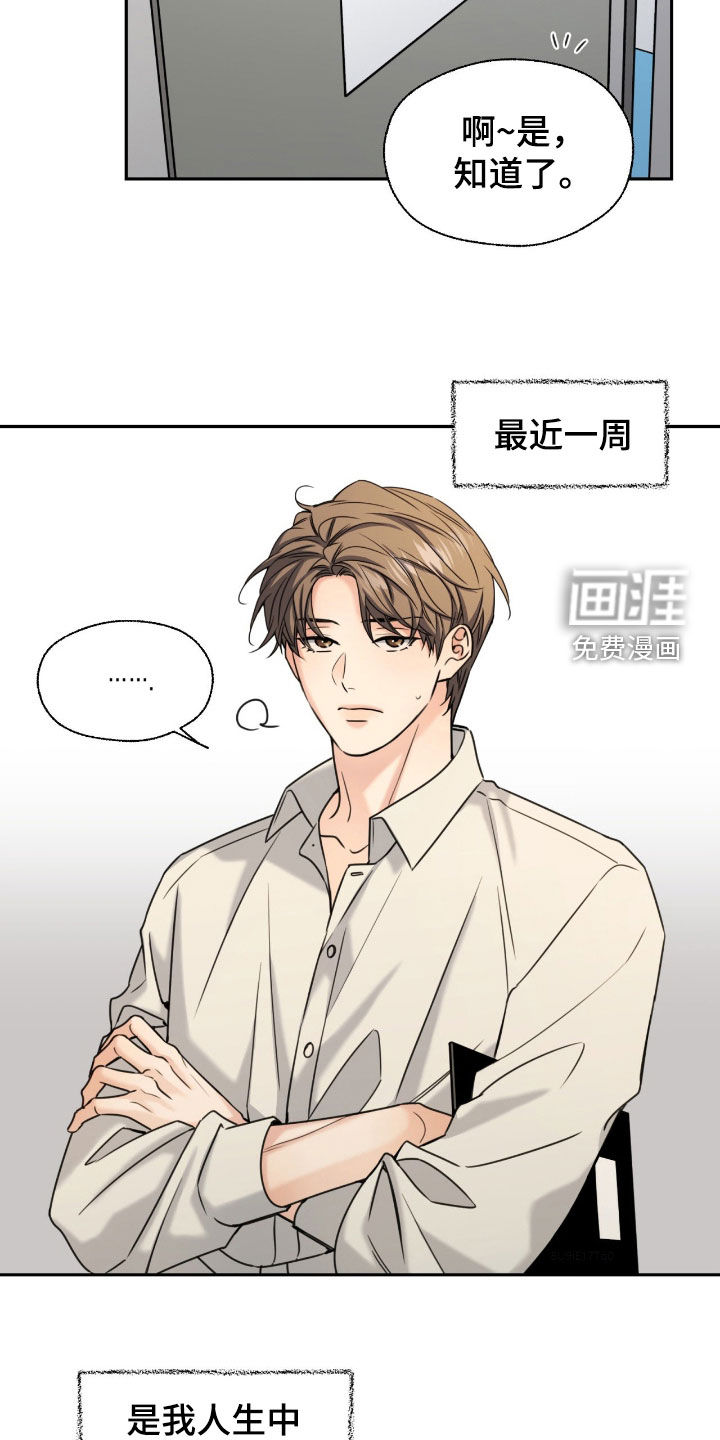 第48话3