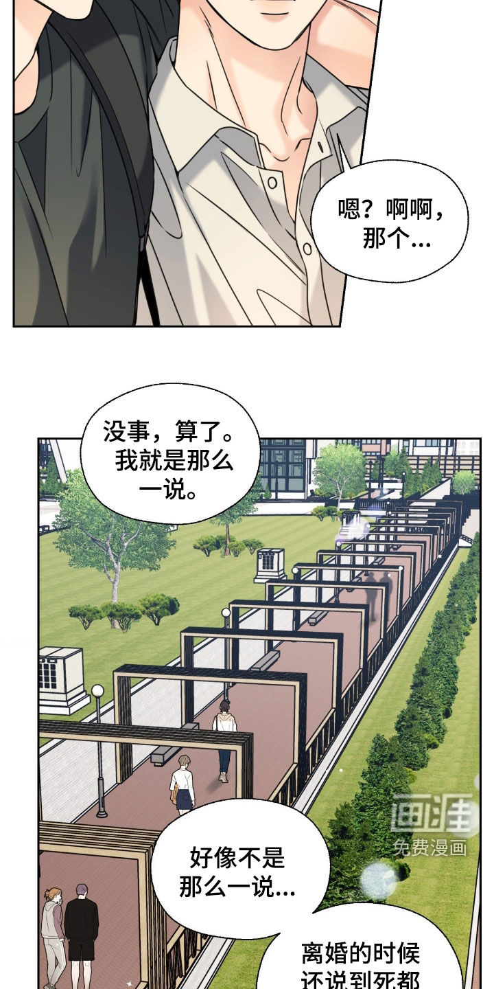 第47话3