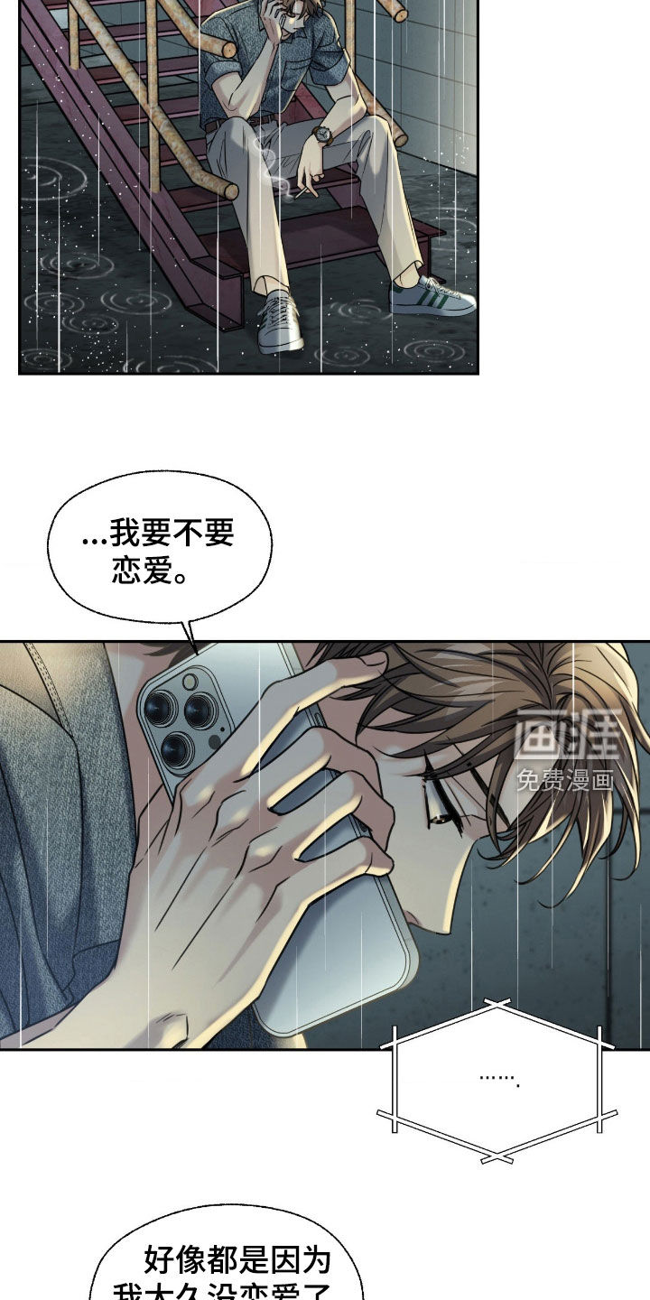 第46话8