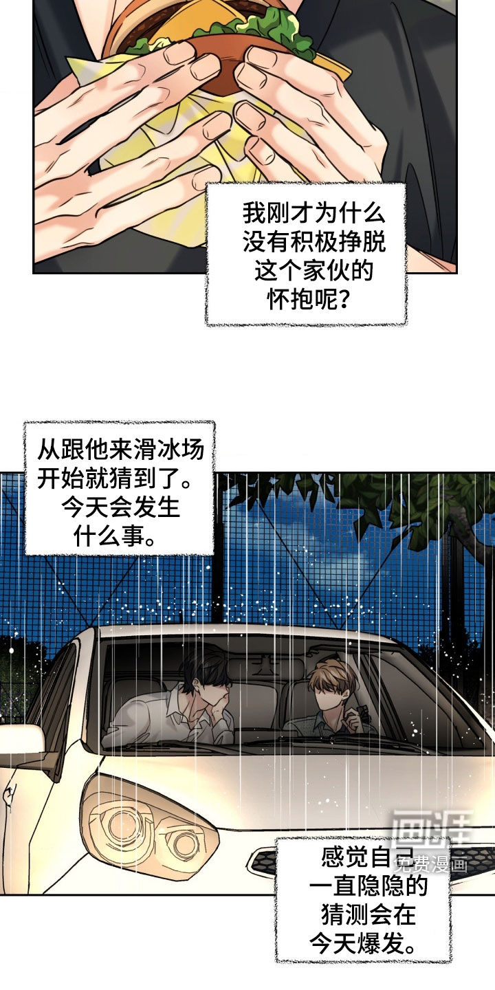 第45话13