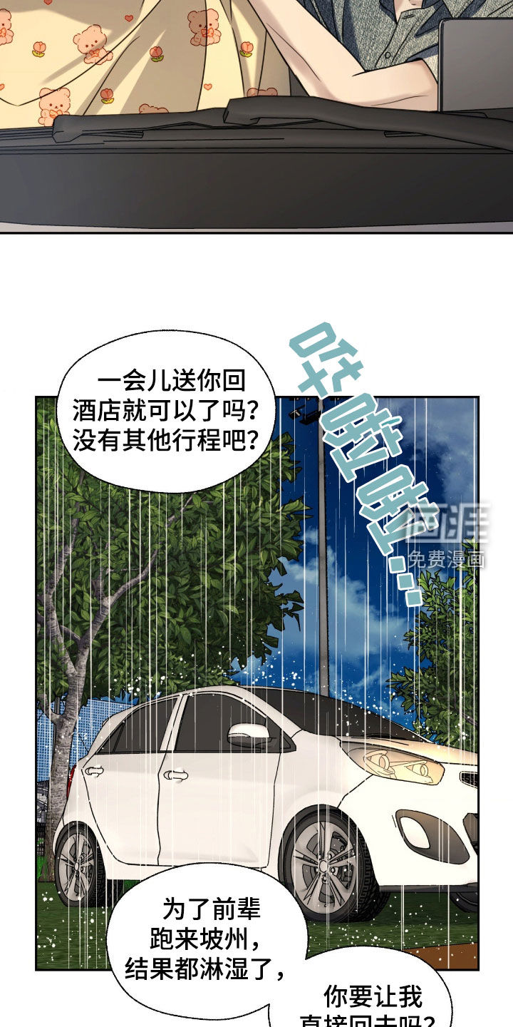 第42话17