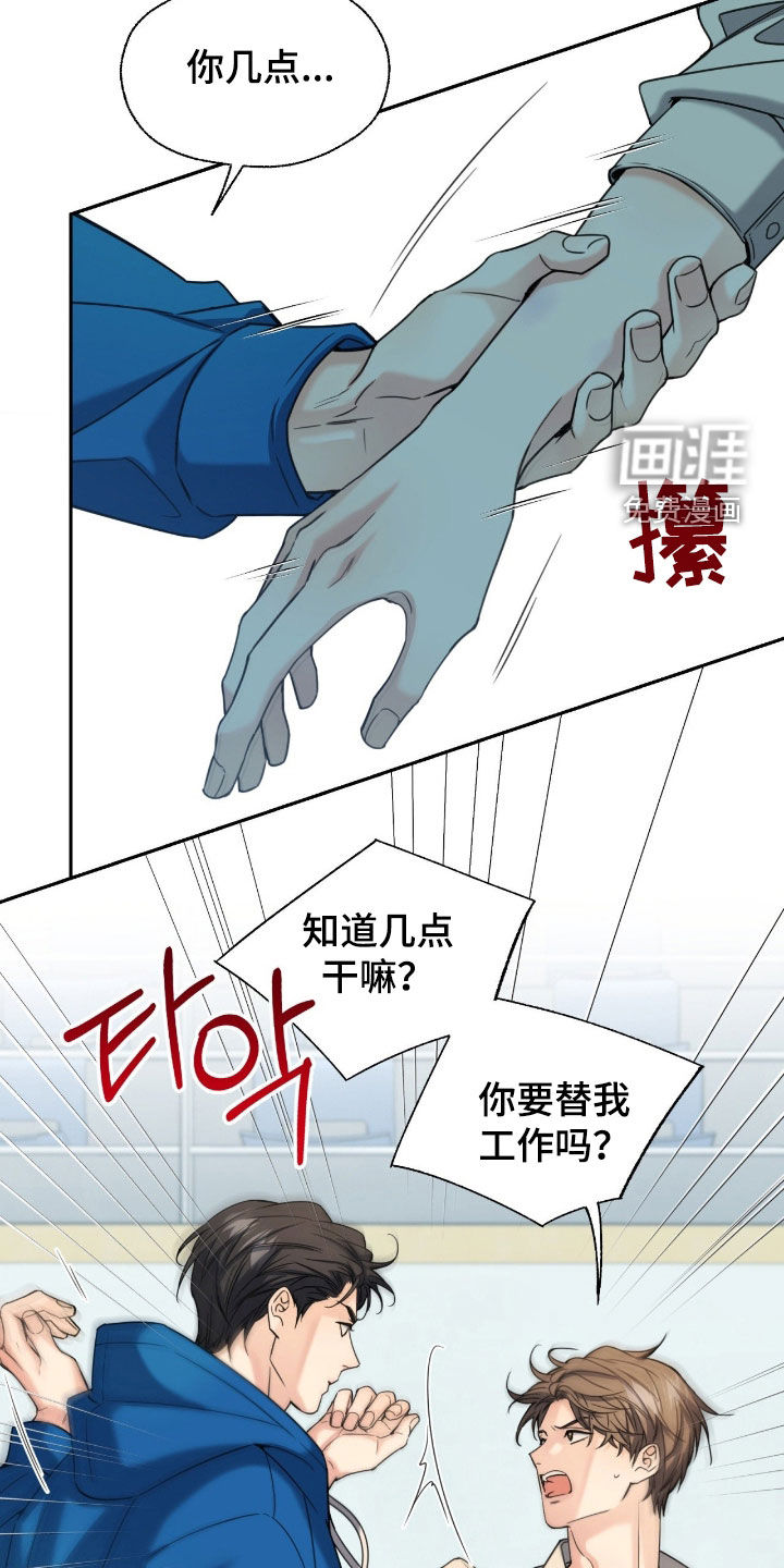 第40话3