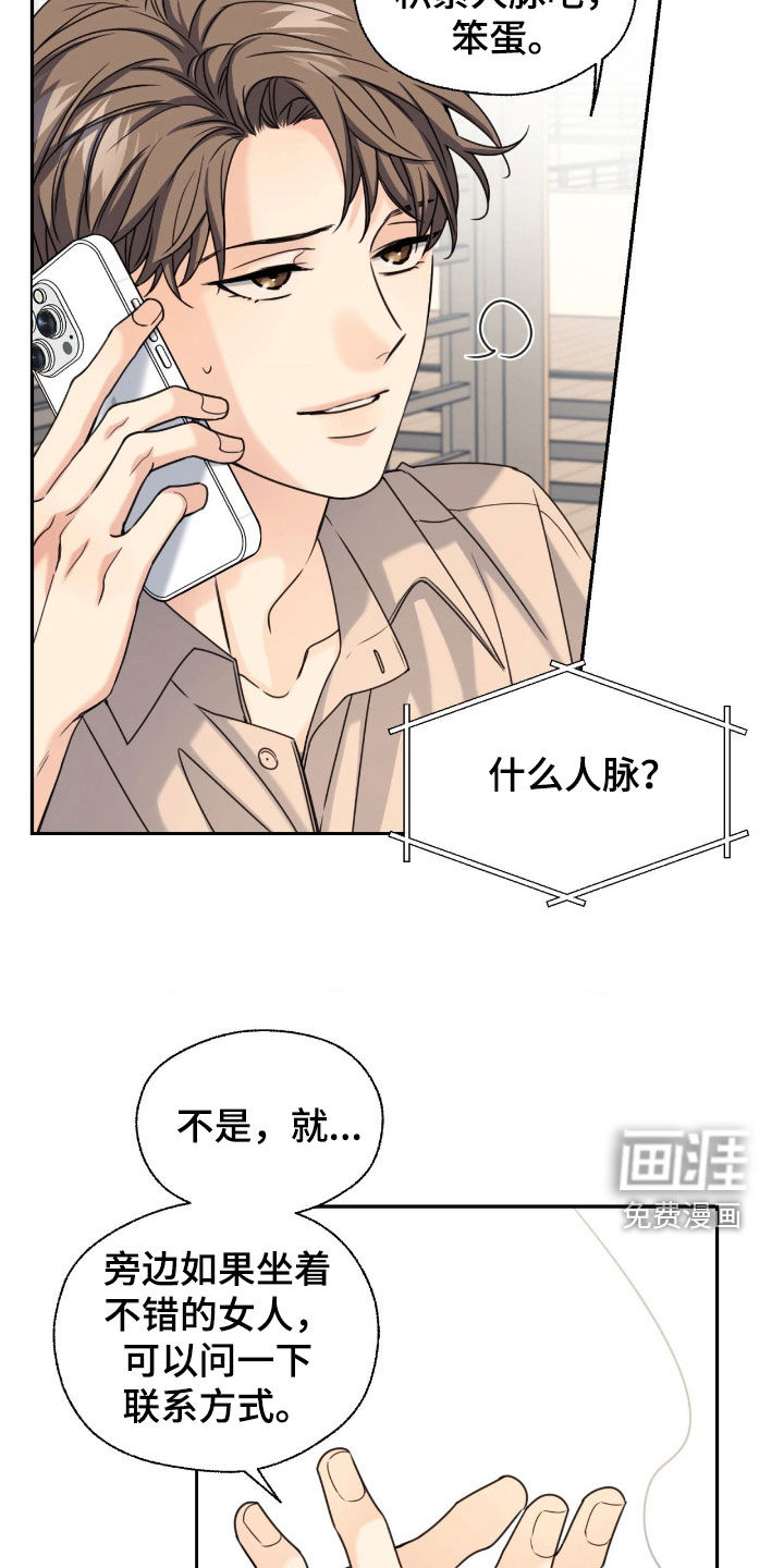 第38话20