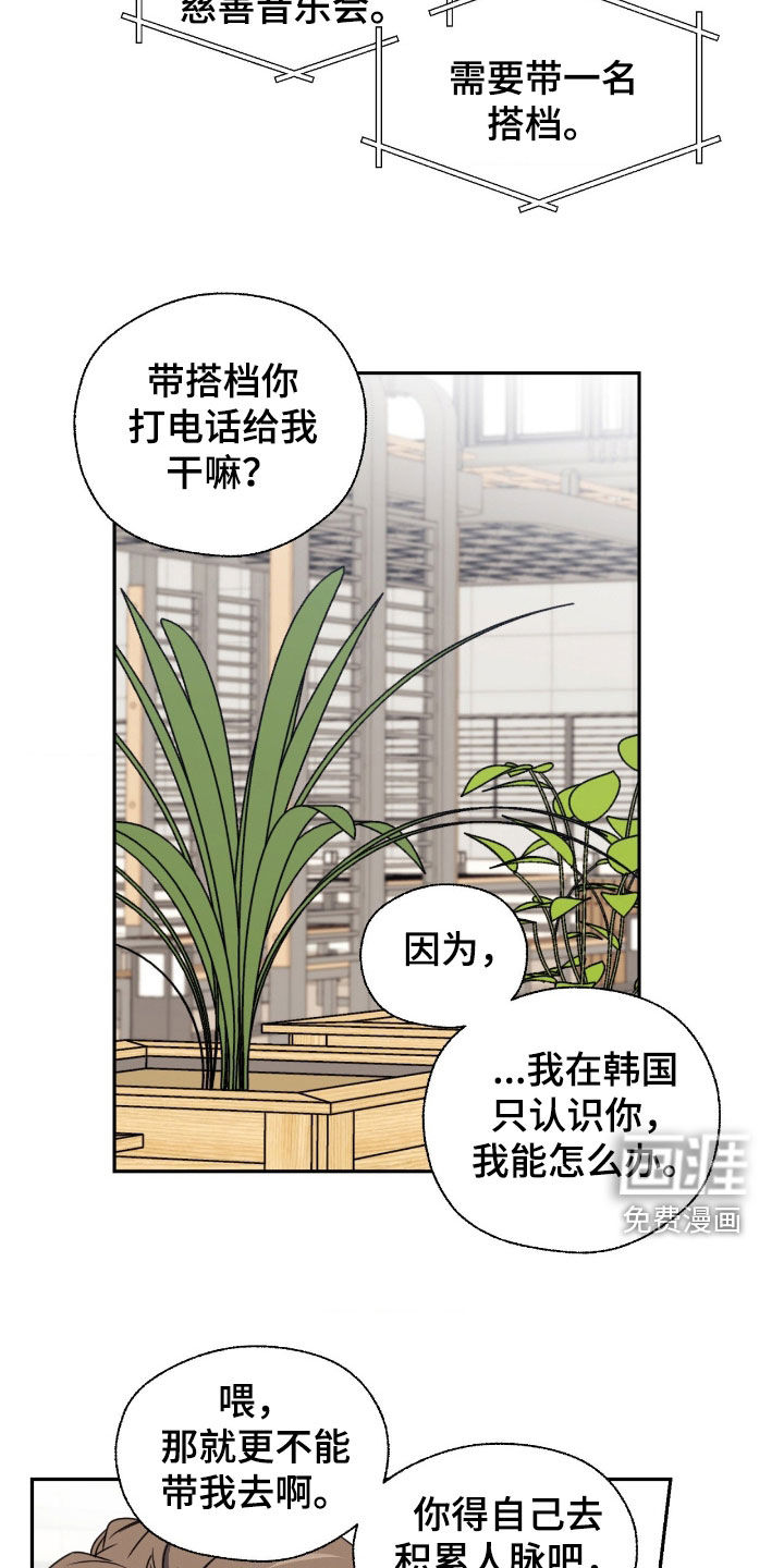 第38话19