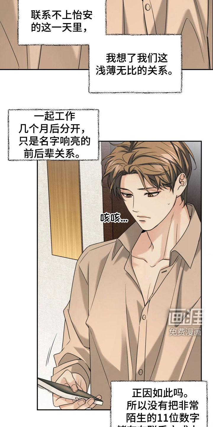 第38话6