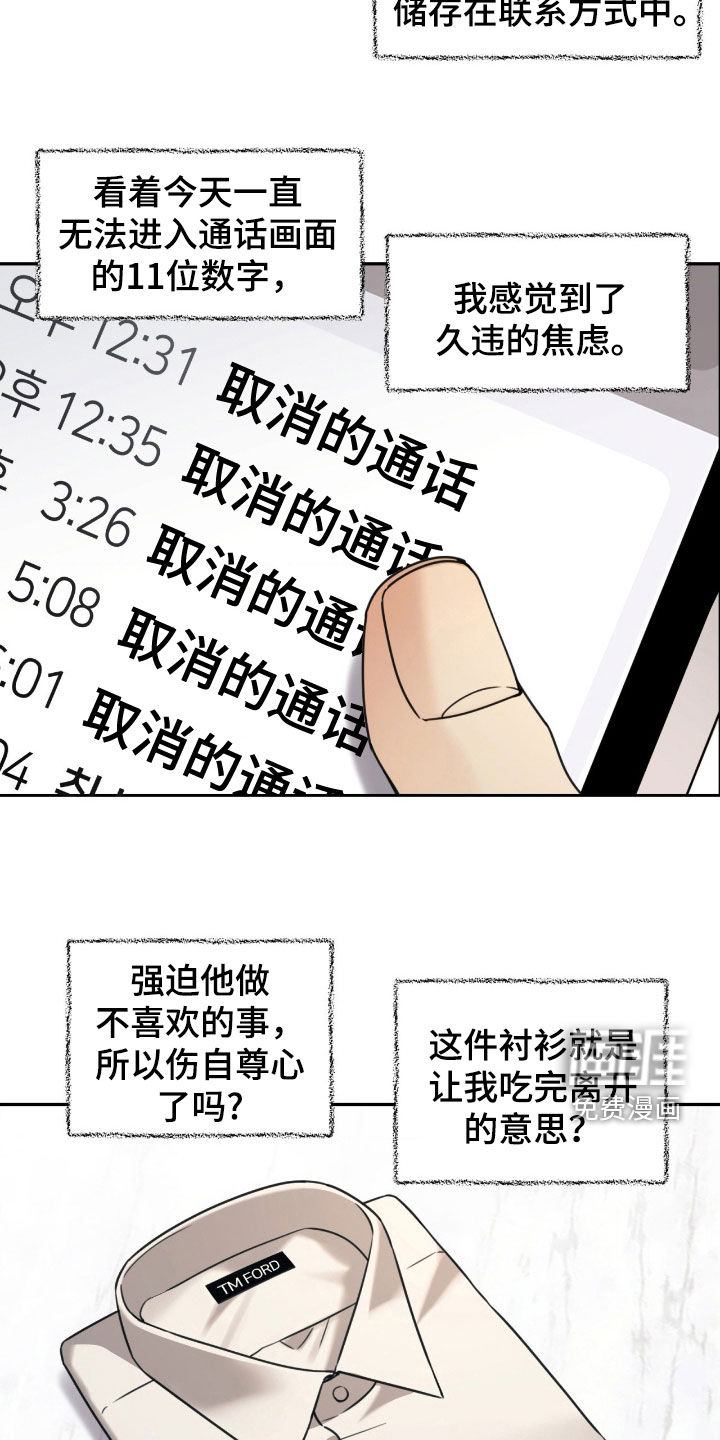 第38话7