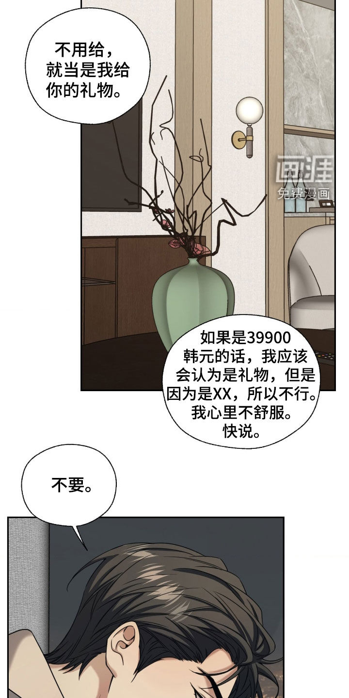 第37话9