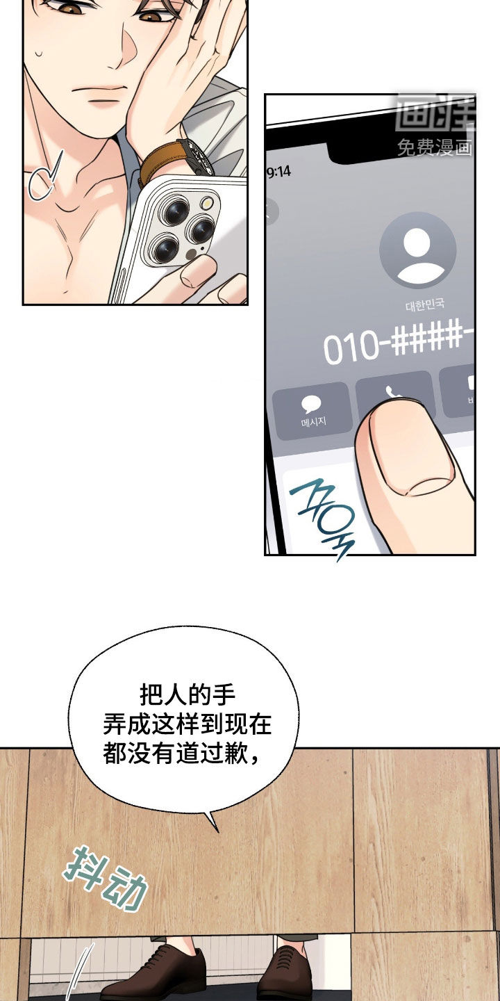 第36话13