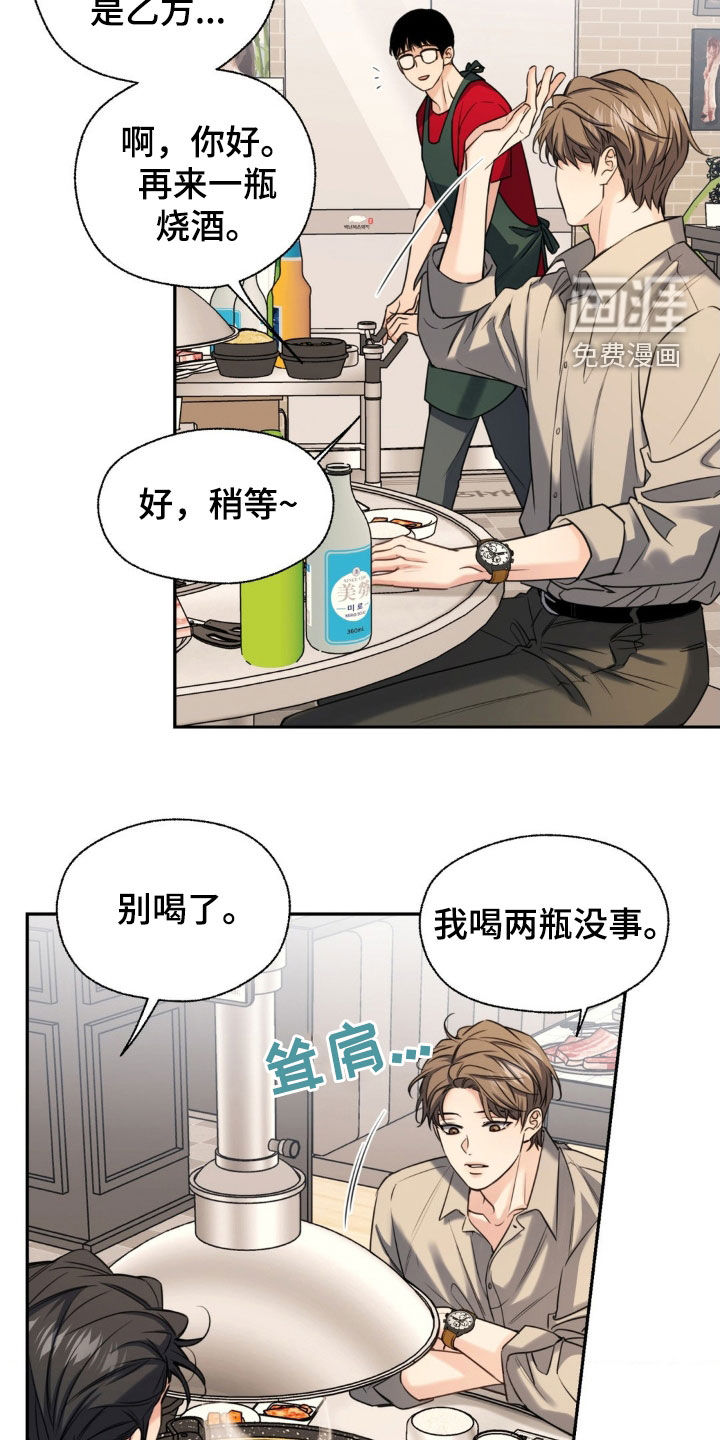 第33话24