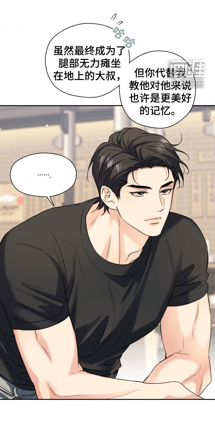 第33话11