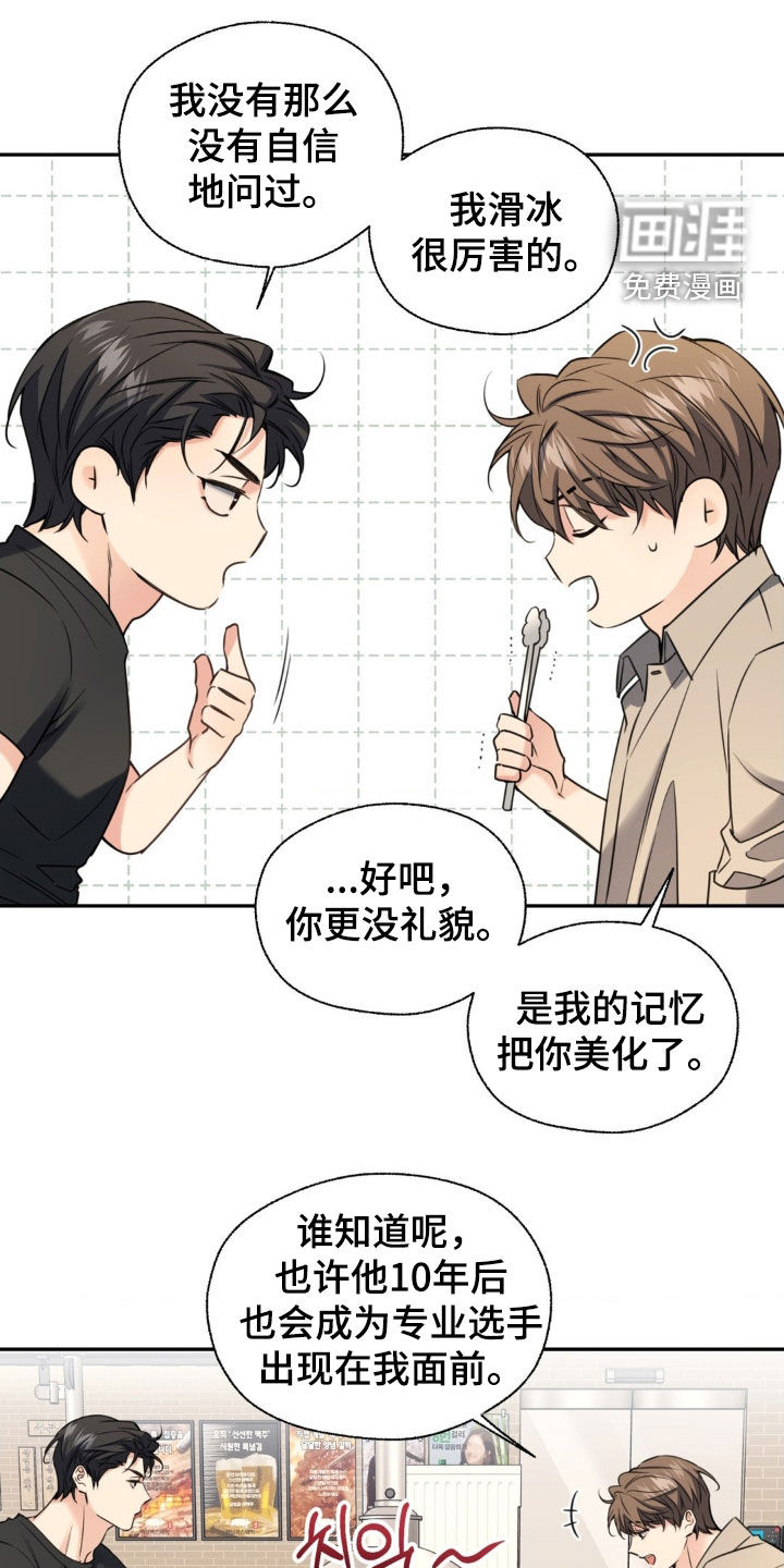 第33话12