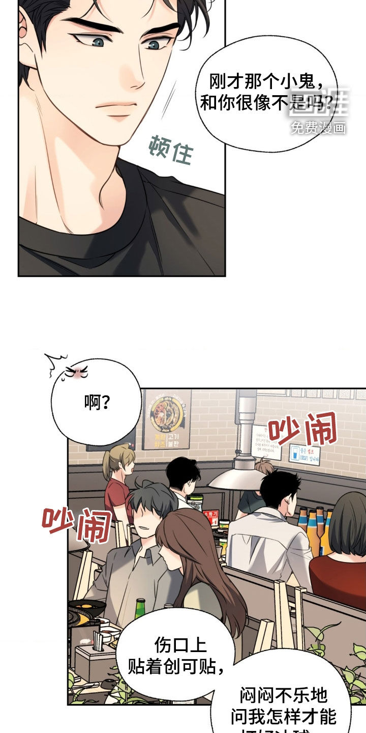 第33话9