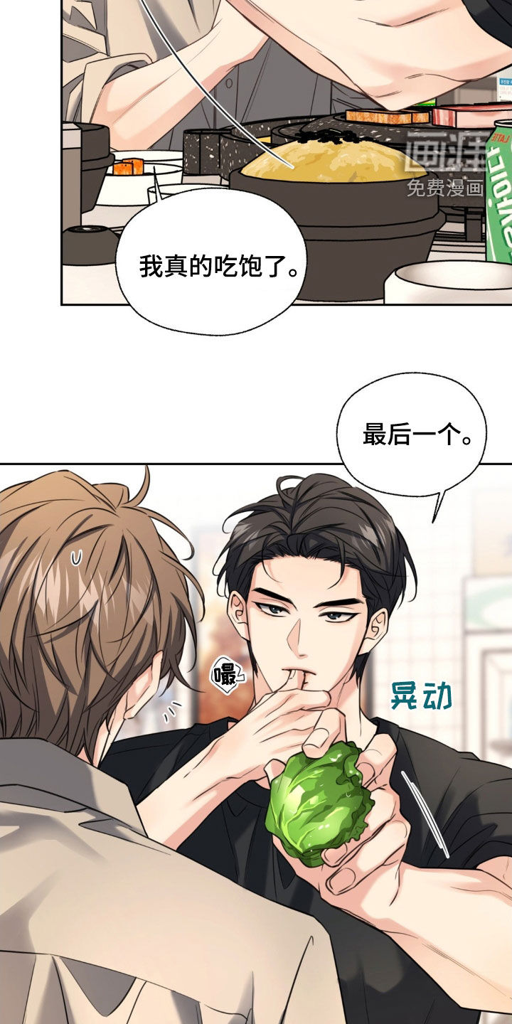 第33话3