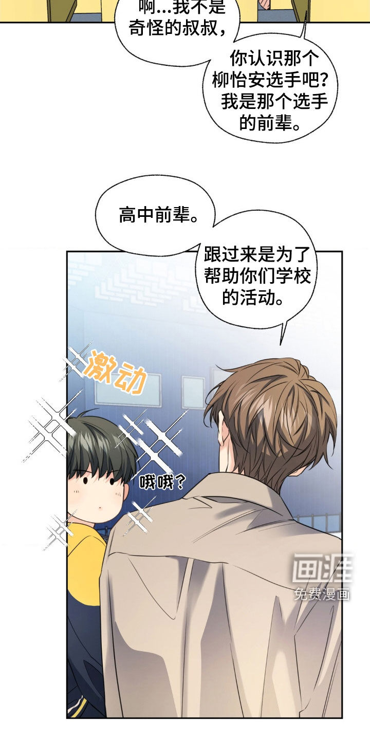 第32话8