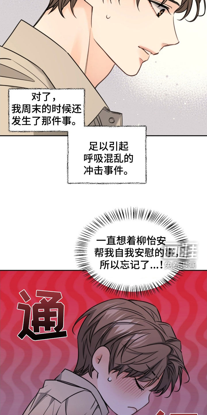 第29话5