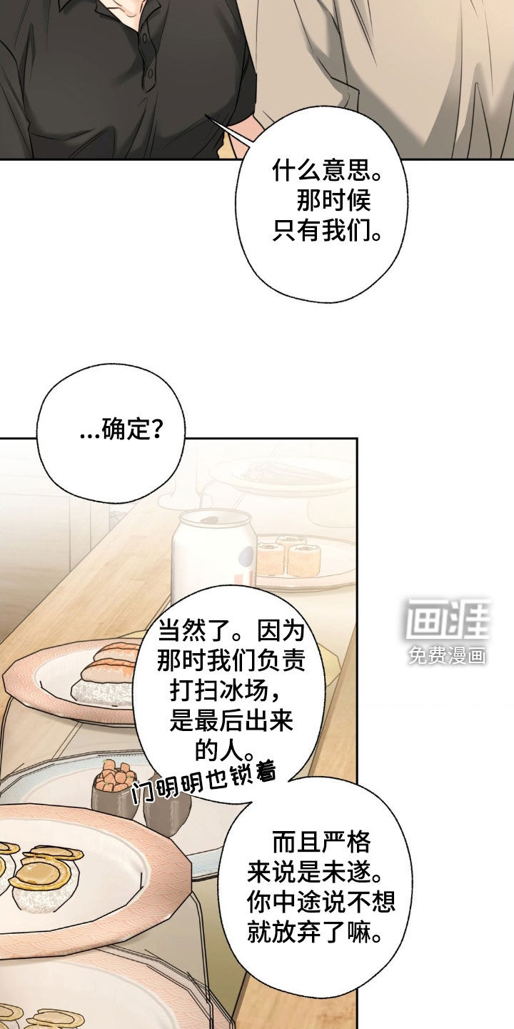 第29话13