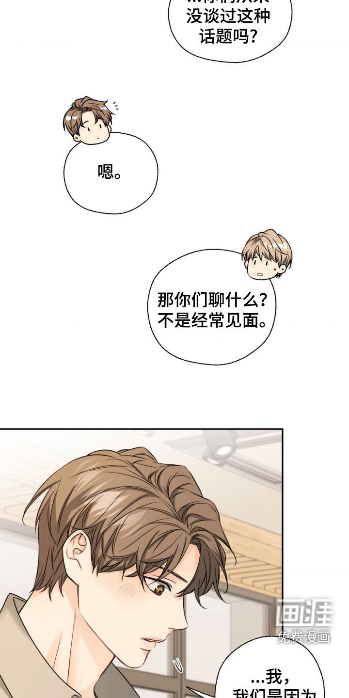 第29话24