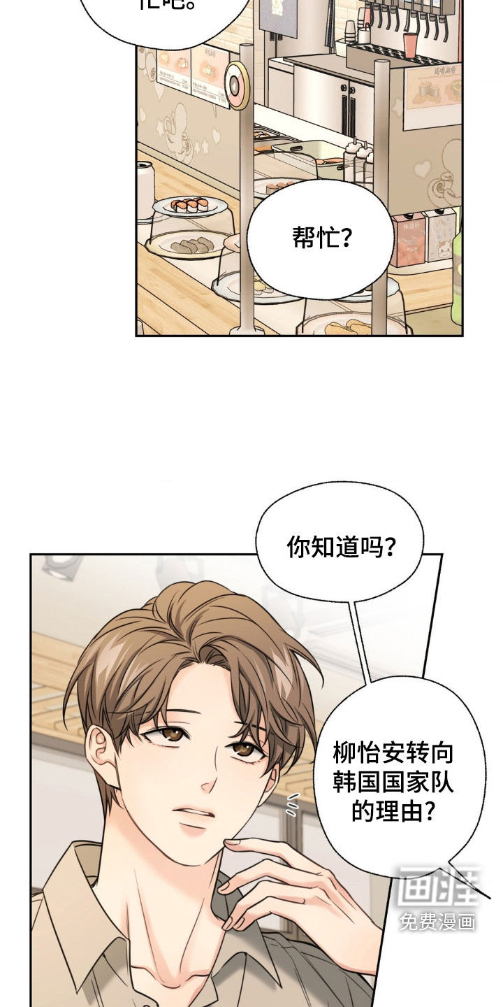 第29话20