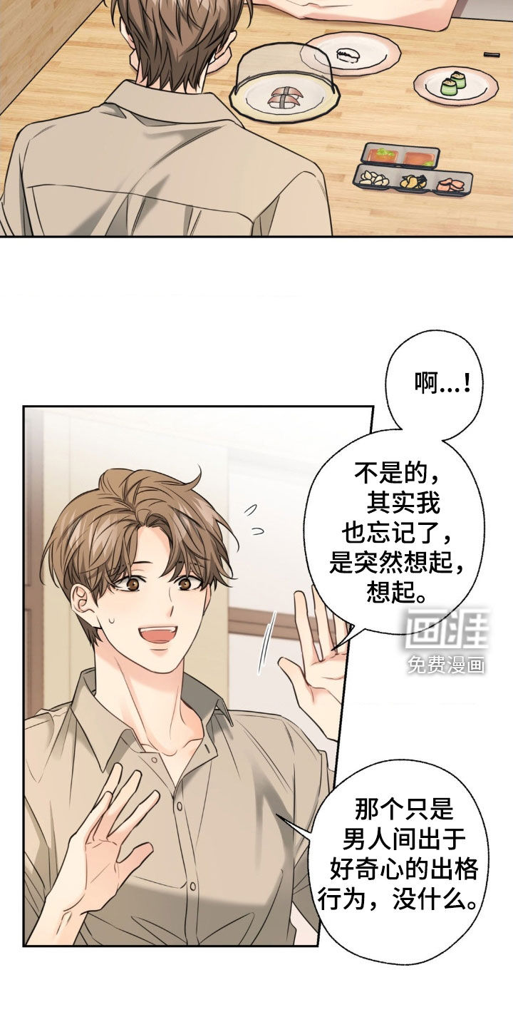第29话17