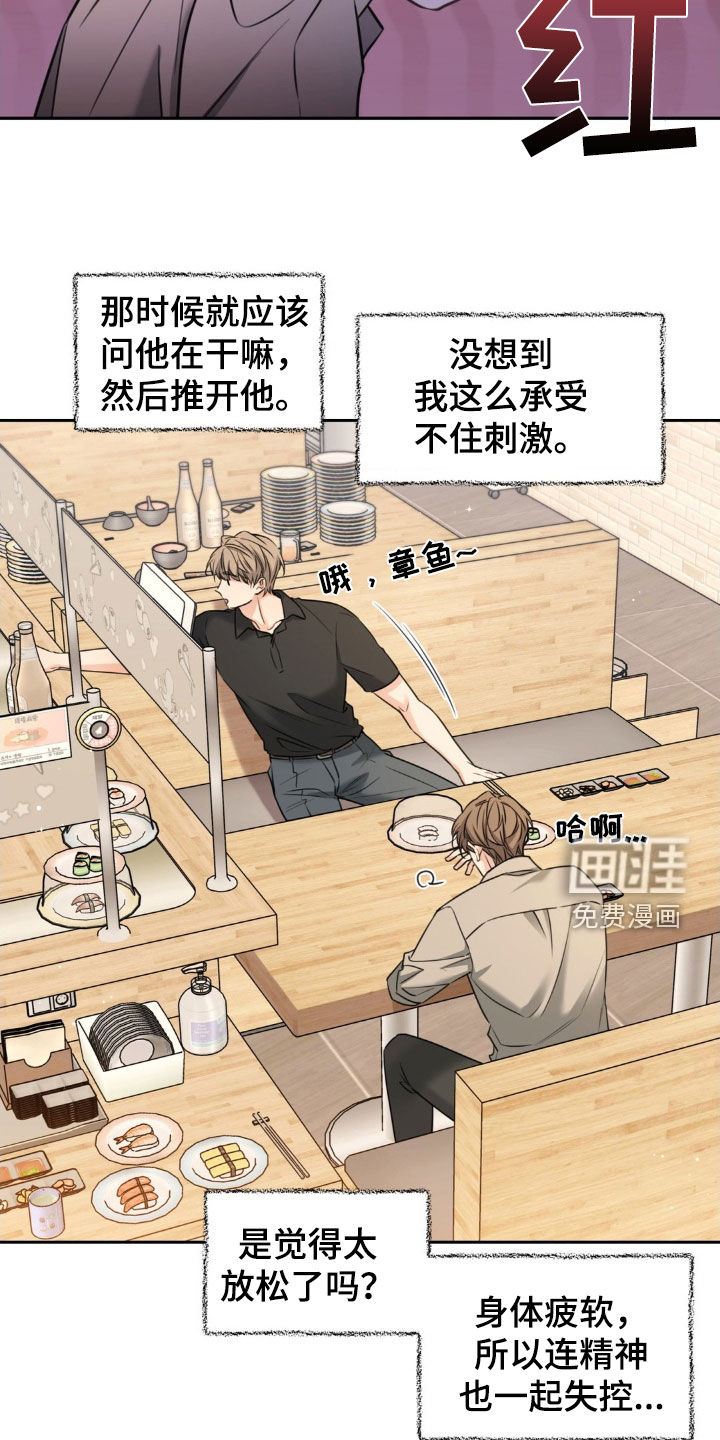 第29话6