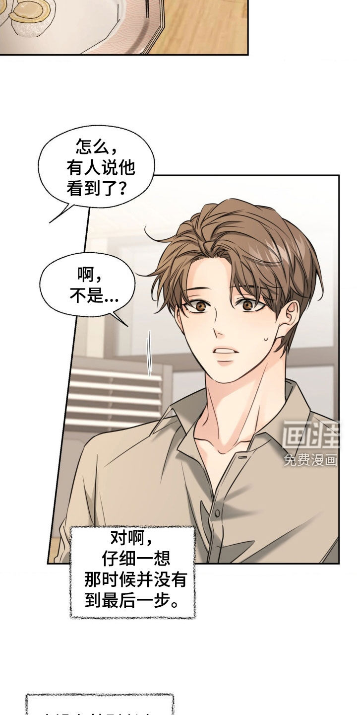 第29话14