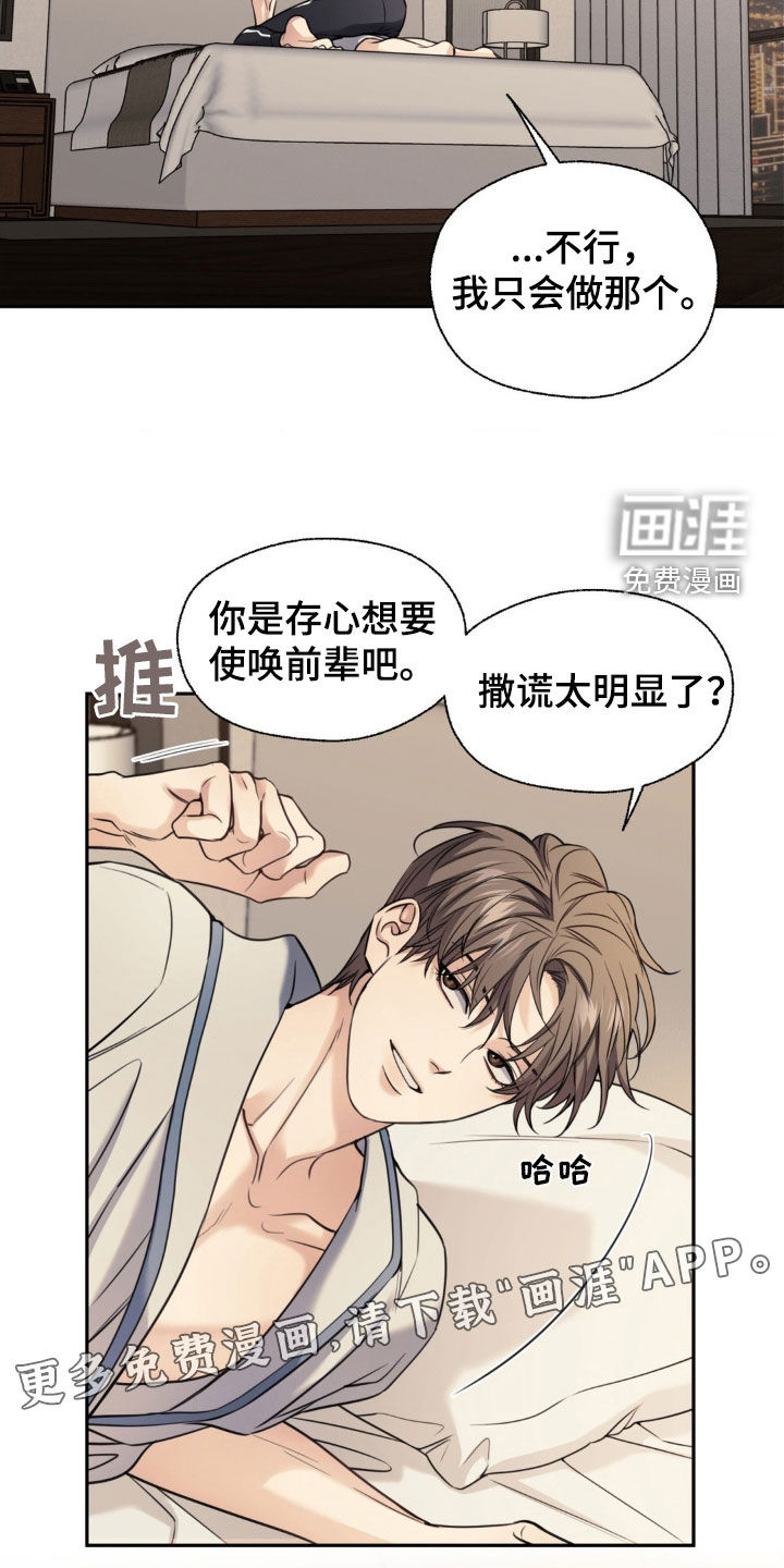 第28话2