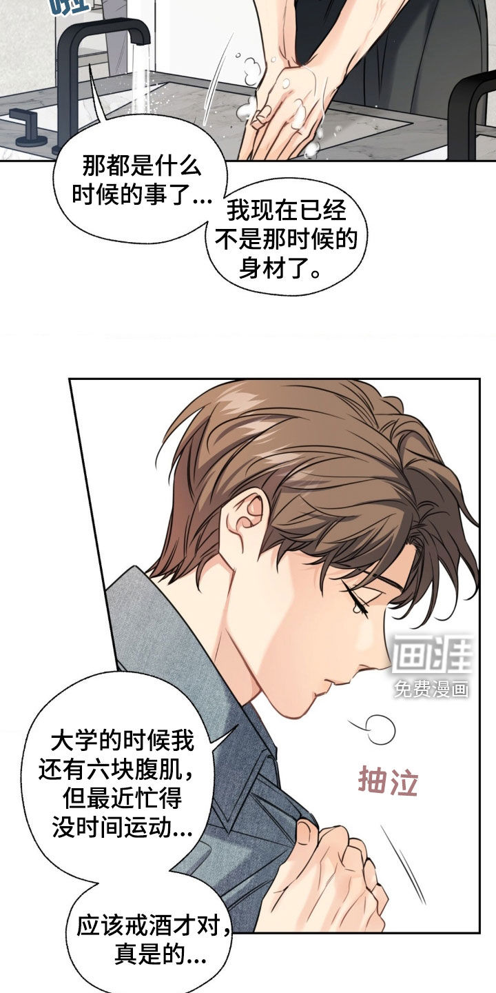 第27话11