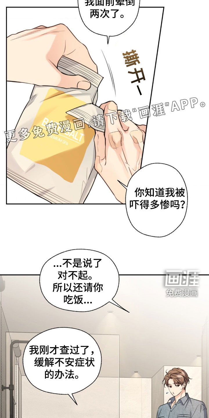 第27话3