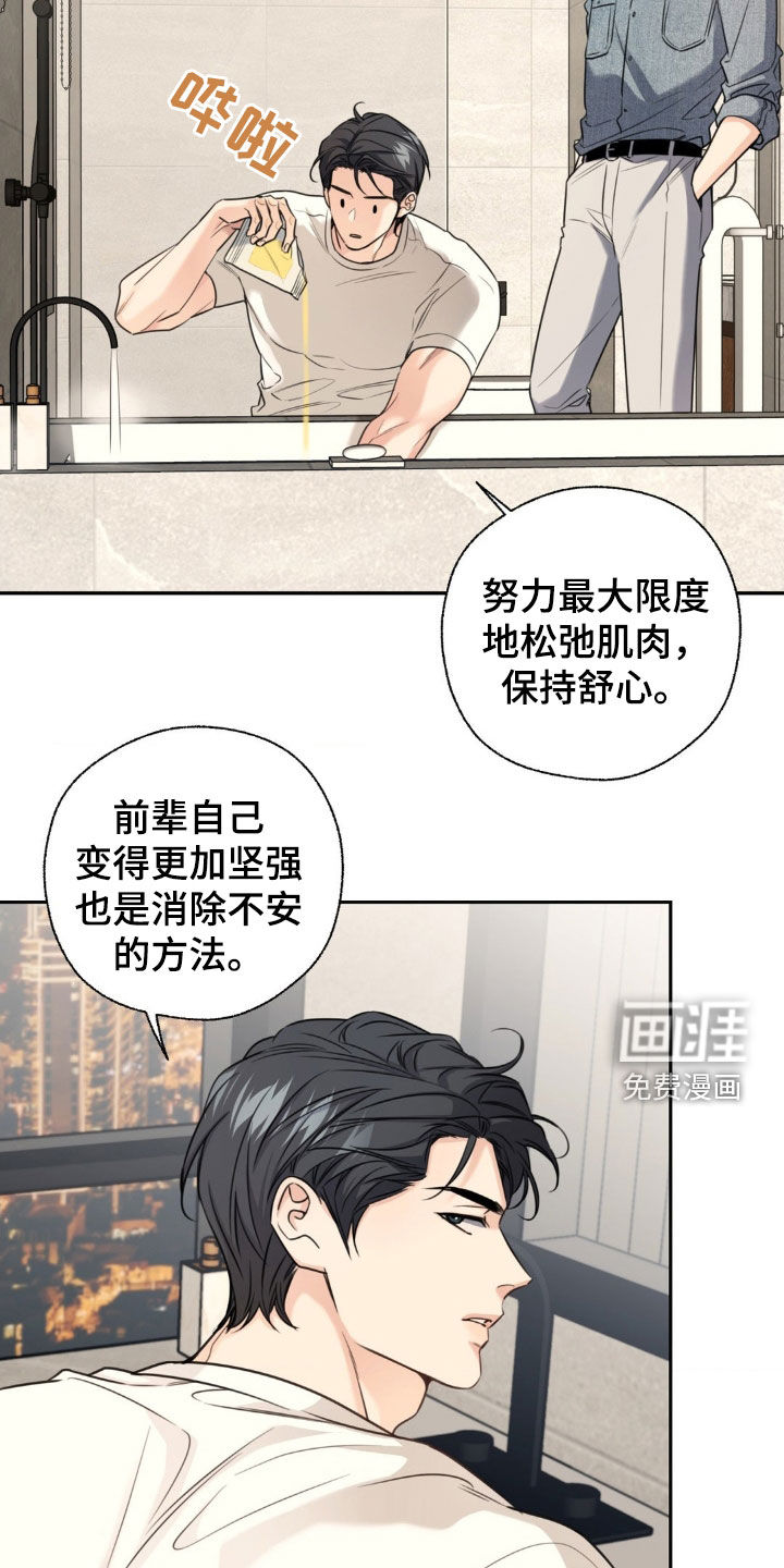 第27话4