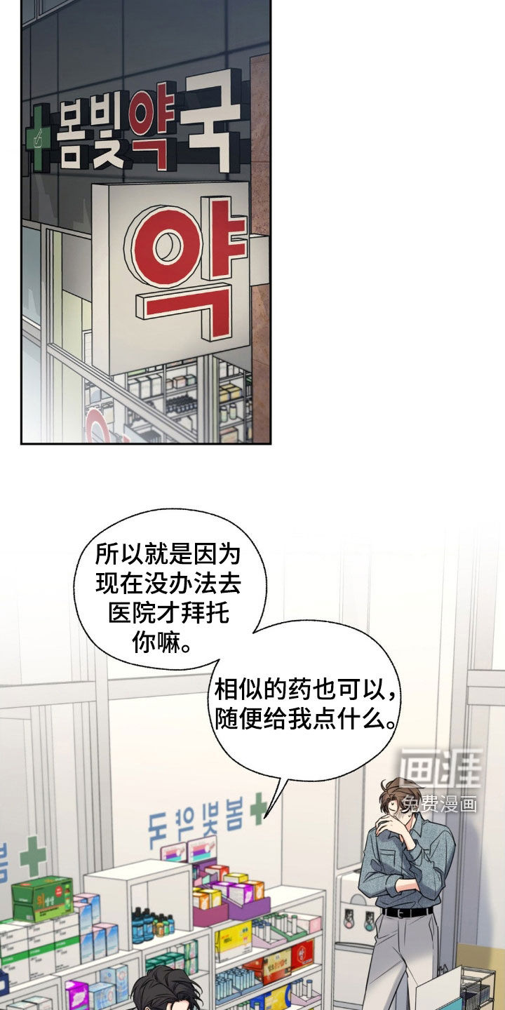 第26话13