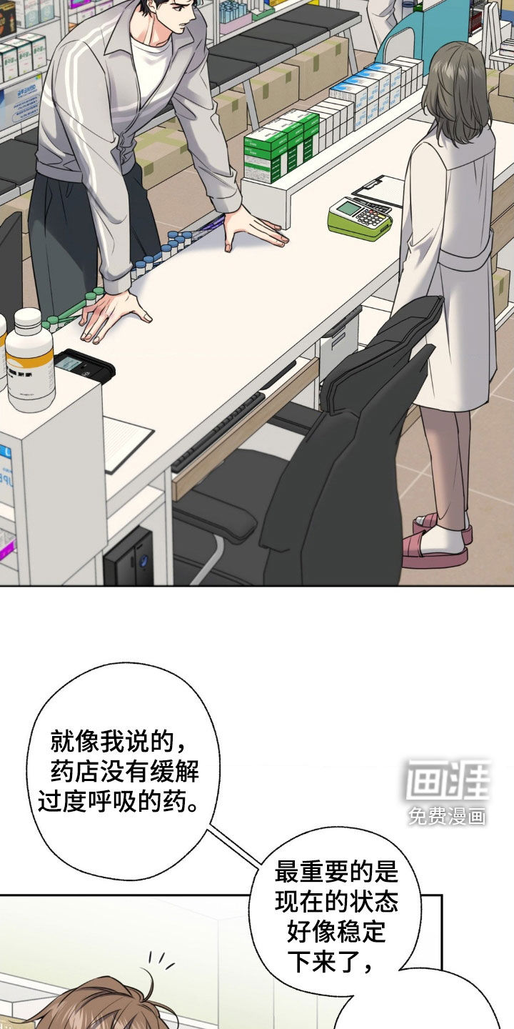 第26话14