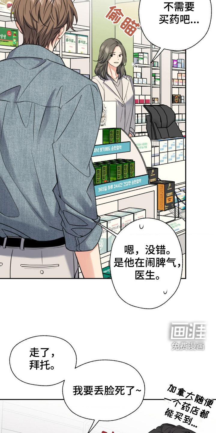 第26话15