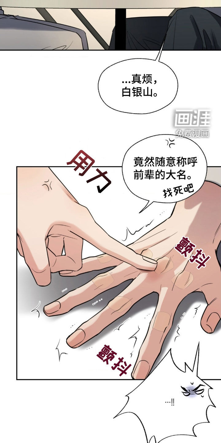 第26话24