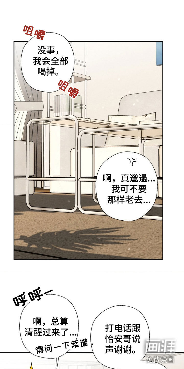 第25话19