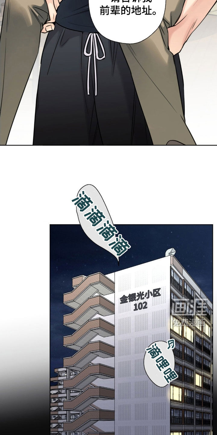 第24话7