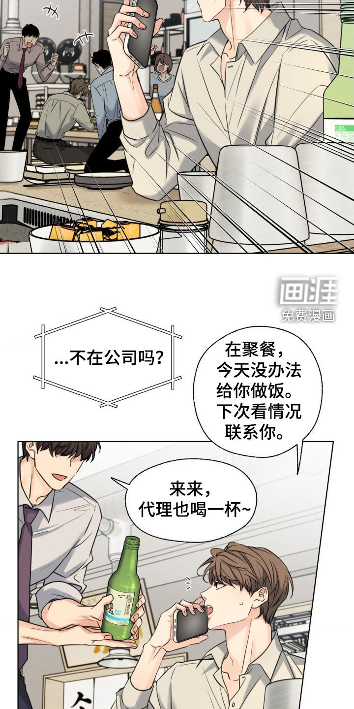 第23话22