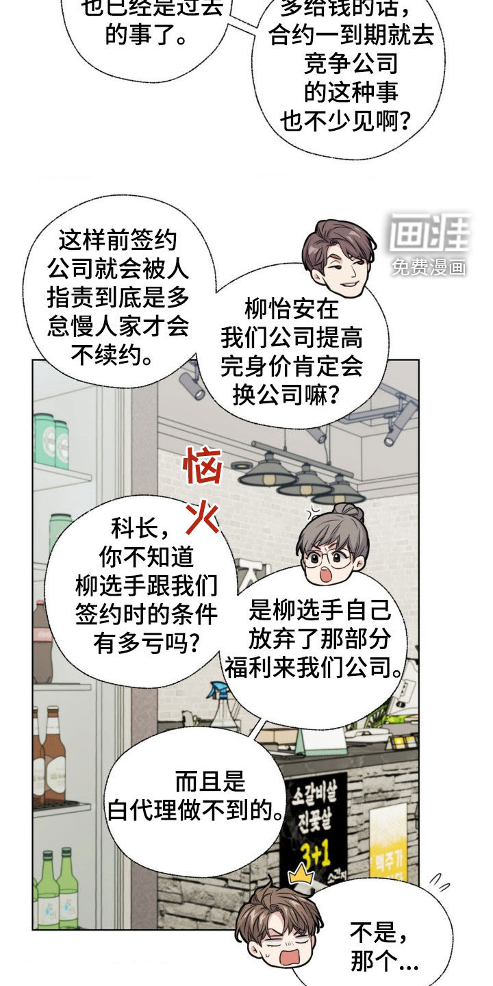 第23话9