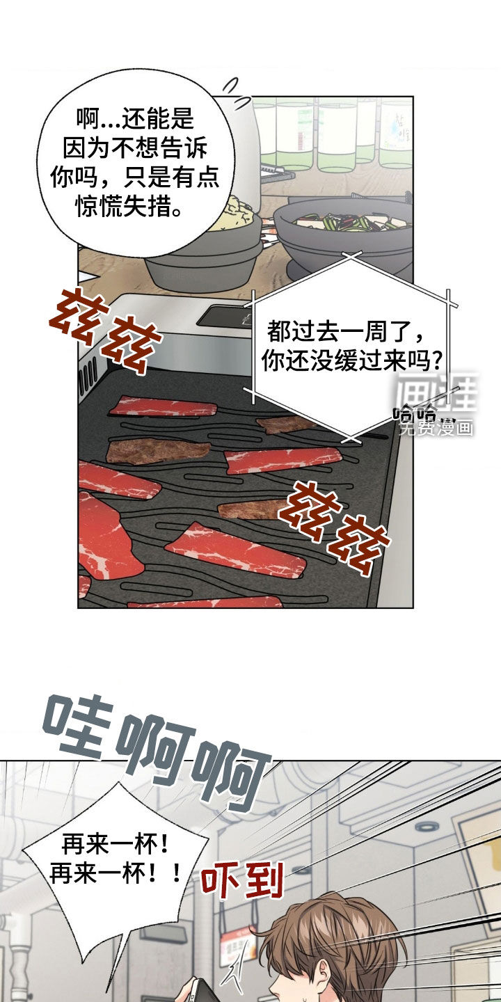 第23话21