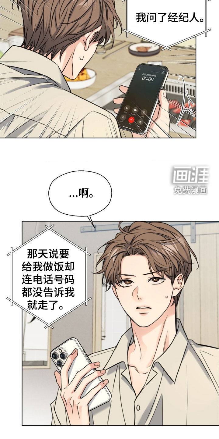 第23话20