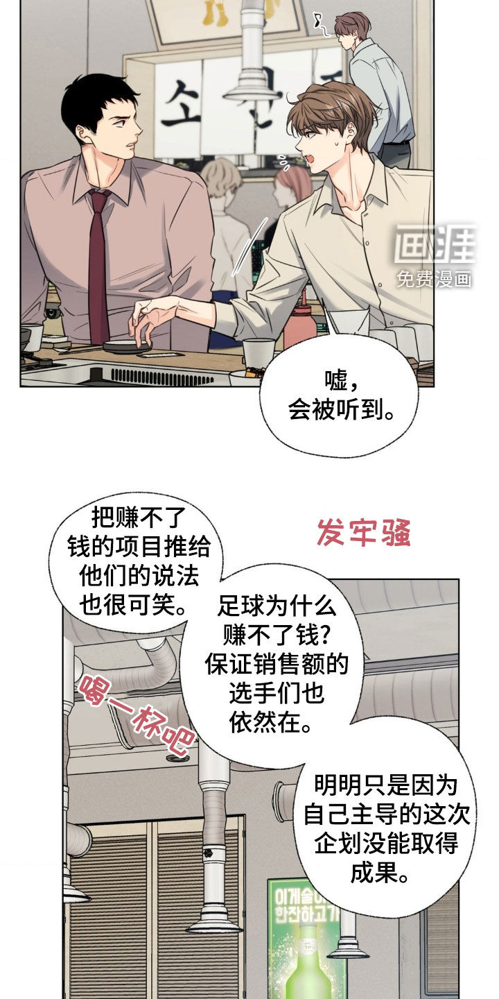 第23话12
